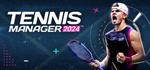 Tennis Manager 2024 steam Россия\МИР