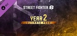 Street Fighter™ 6 — Полный пропуск на 2-й год STEAM