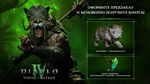 Diablo* IV: Vessel of Hatred™ standart ed steam DLC