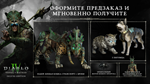 Diablo* IV: Vessel of Hatred™ Deluxe  Edition steam DLC