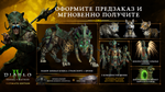 Diablo IV: Vessel of Hatred Ultimate  Edition steam DLC