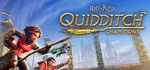 Harry Potter: Quidditch Champions steam  Россия\мир