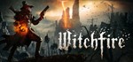 Witchfire steam МИР