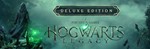 *Все регионы Hogwarts Legacy + выбор версии steam