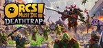 *Orcs Must Die! Deathtrap steam*МИР