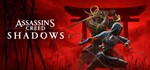[Uplay PC]*Assassin´s Creed Shadows *Все версии