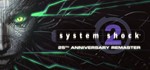 System Shock 2: 25th Anniversary Remaster steam