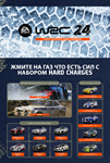 EA SPORTS™ WRC 24 — набор контента Hard Chargers steam