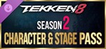 TEKKEN 8 — пропуск *Персонажи и арены* сезона 2 Steam