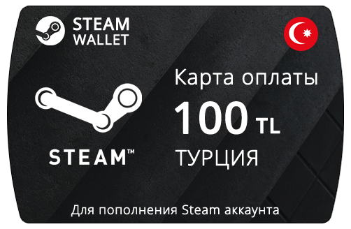 Турецкий аккаунт стим. Турецкий стим. Турецкий стим карта пополнения. Steam Card 200$. Турецкая карта для стим.