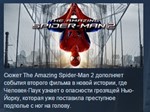 The Amazing Spider-Man 2 (Steam key, RU+CIS) + подарок