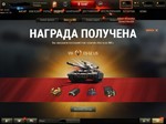 ⚙️Марафон WoT  на Kampfpanzer 07 RH 5-7дней 2D