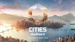 Cities: Skylines 2 ULTIMATE🔑РУ/UA/СНГ/АРГЕНТИНА/ТУРЦИЯ