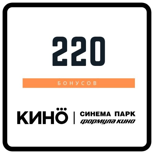 Синема парк бонусная карта