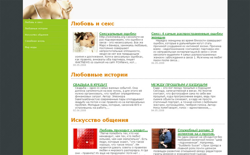 №1039 Женский