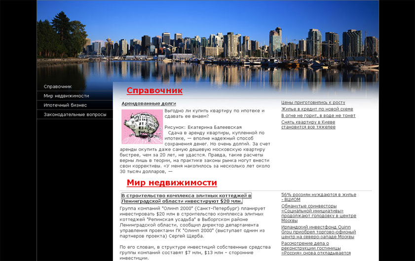 №1055 Недвижимость