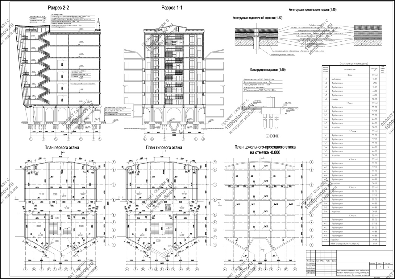 Строительство 6-этажного жилого дома дипломный проект