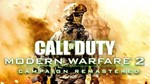 Call of Duty:Modern Warfare 2 Remastered XBOX One💥🥇✔️ - irongamers.ru