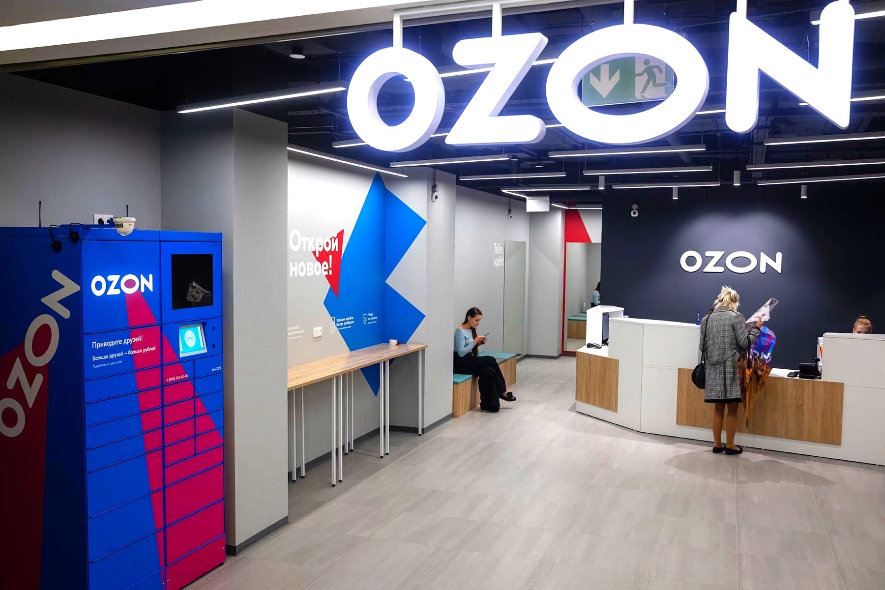 OZON изображение