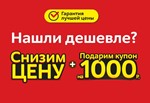 Any domain 250000/305000 promo✅coupon Yandex Direct