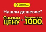 💥Любой домен 250000/305000 промокод Яндекс💥Директ