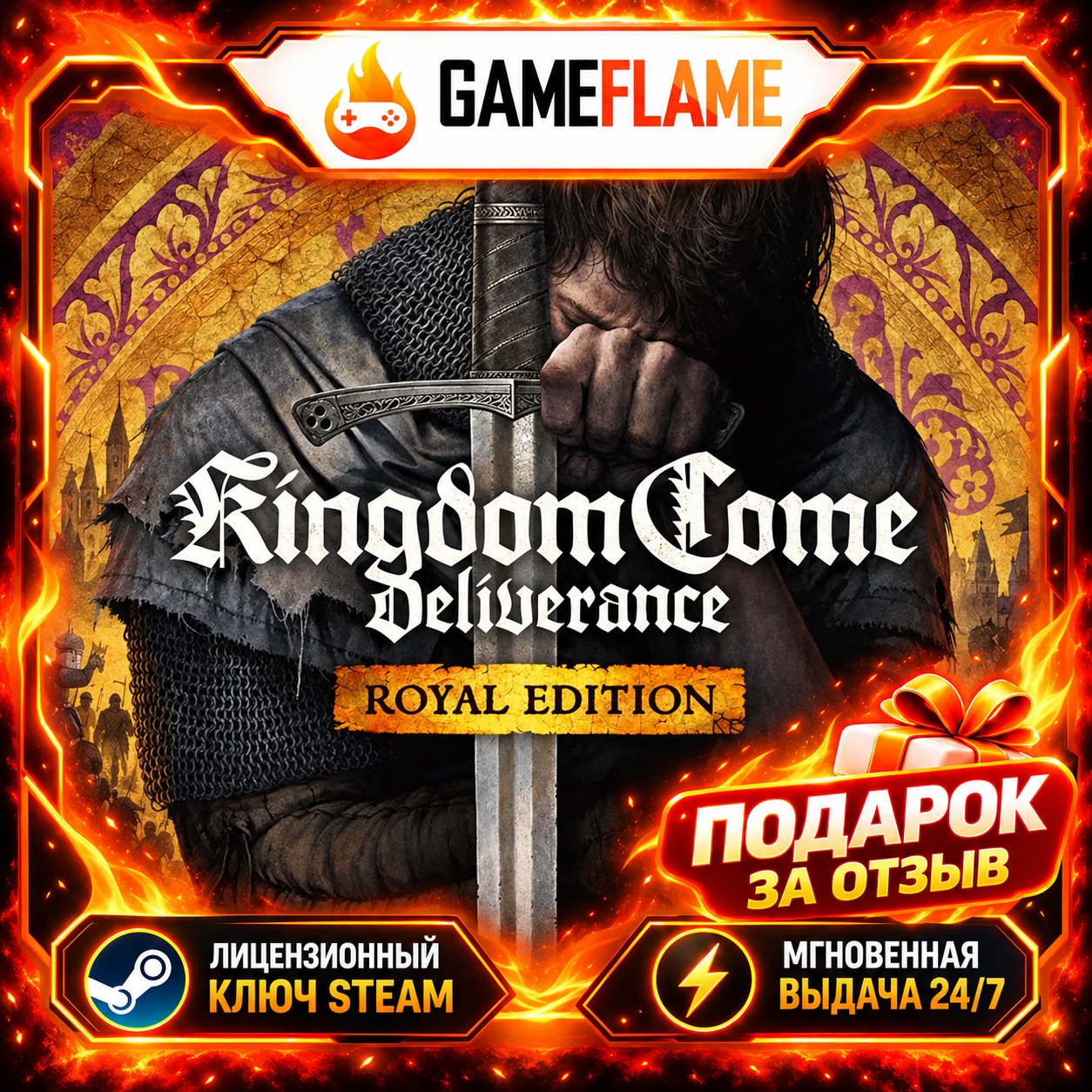 Kingdom Come: Deliverance - Royal Edition (Ключ Steam | РФ+СНГ) фото 1