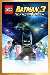 LEGO® Batman™ 3: Beyond Gotham Deluxe ключ XBOX ONE🔑