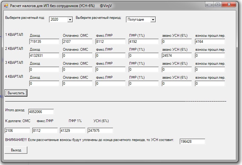 посчитать налоги доходы минус расходы. как посчитать доход ип на усн 6. декларация по упрощенке доходы -расходы пример. как посчитать налог по усн доходы. бухгалтерия для ип на усн 6 без сотрудников.