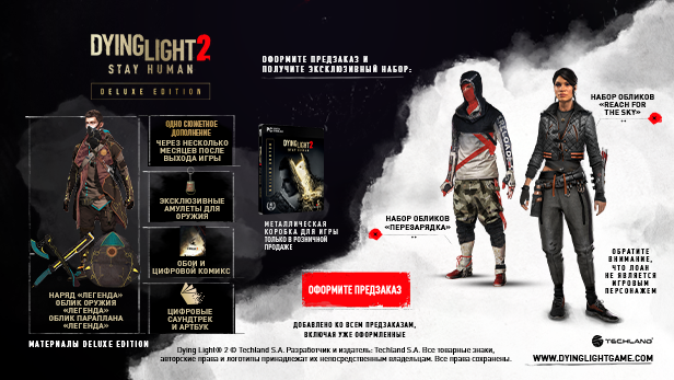 Human deluxe edition