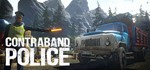 ✨✨✨CONTRABAND POLICE STEAM NO QUEUE STEAM🌍🖥FAST🚝✨ - irongamers.ru