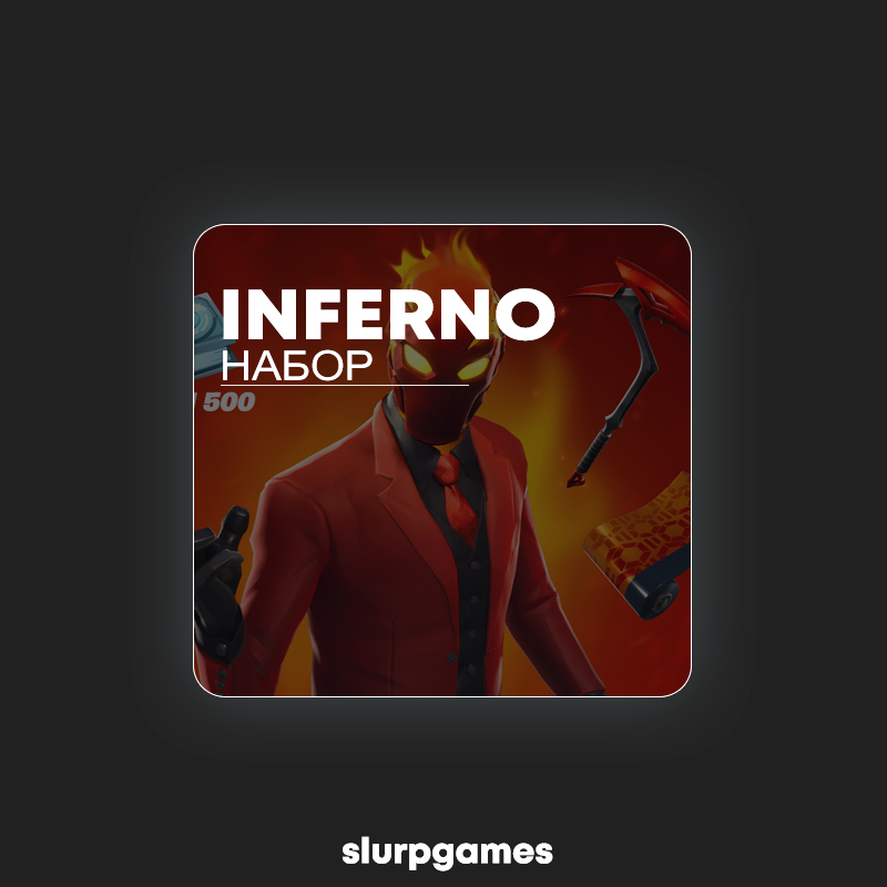 Набор испытаний инферно fortnite. Fortnite набор «инферно». Набор инферно. Набор испытаний инферно. Испытание инферно.