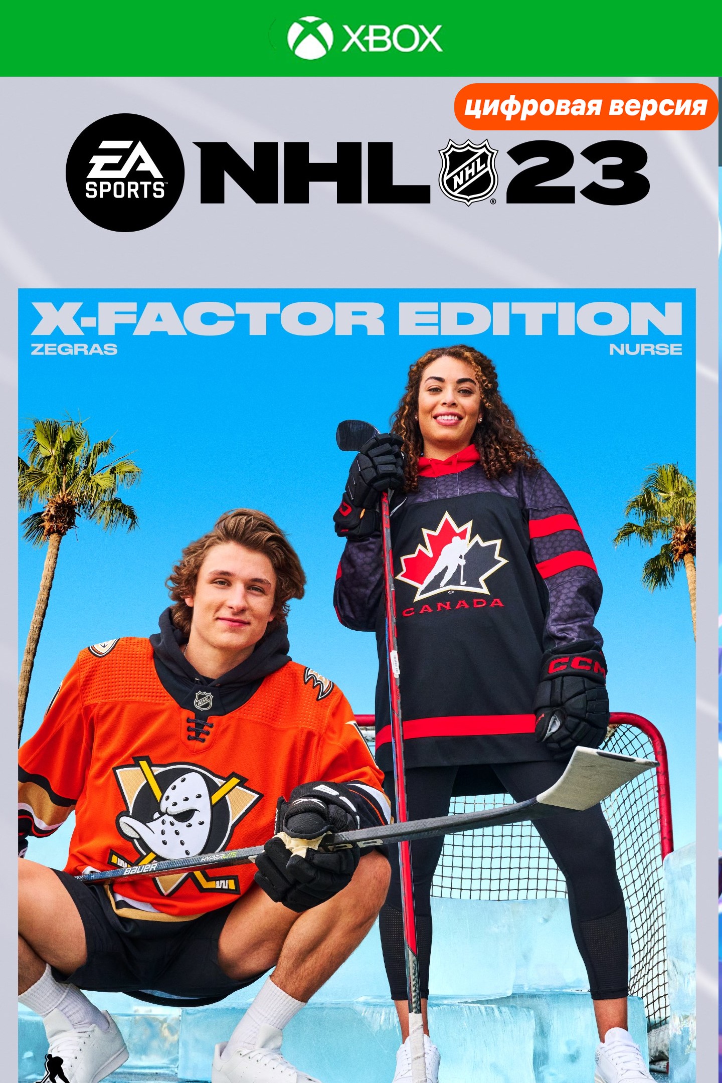 🔑NHL 23 X-Factor Edition Xbox Series, One NSTANTLY