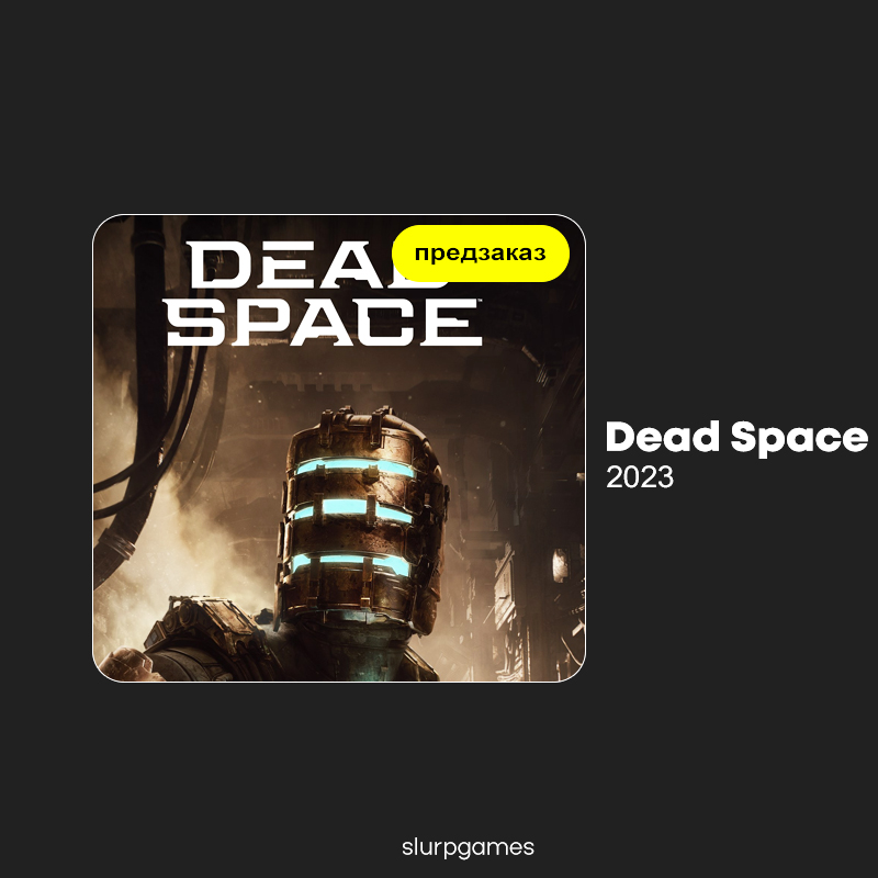 🔑Dead Space 2023 Standard Edition Xbox Series X|S КЛЮЧ