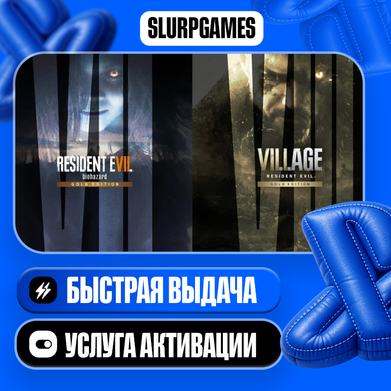 RE7 Gold + Resident Village Gold ТУРЦИЯ (PS4/PS5) фото 1