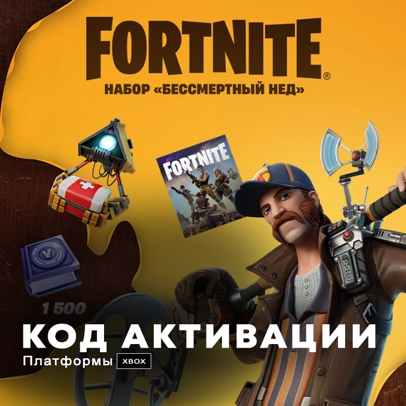 Ключ карта фортнайт