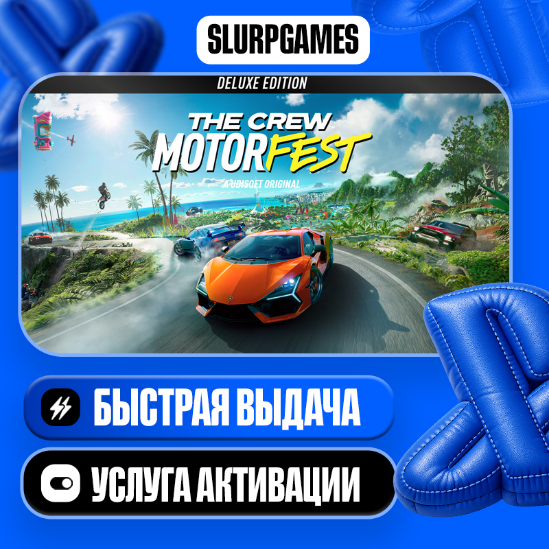 The Crew Motorfest Deluxe Edition ТУРЦИЯ (PS4/PS5) фото 1