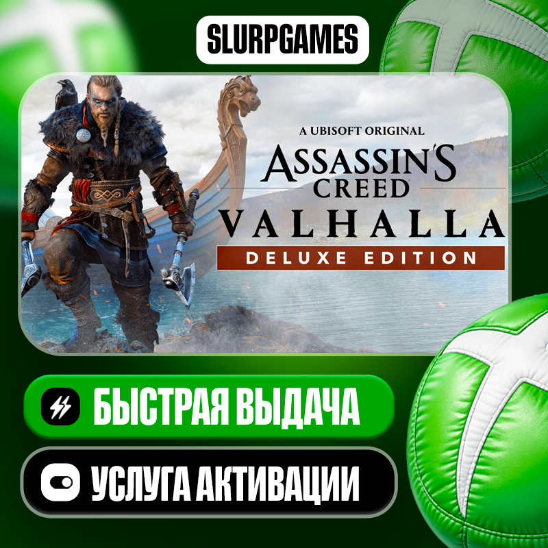Assassin´s Creed Valhalla - Deluxe Edition TURKEY (XBOX ONE, SERIES) photo 1