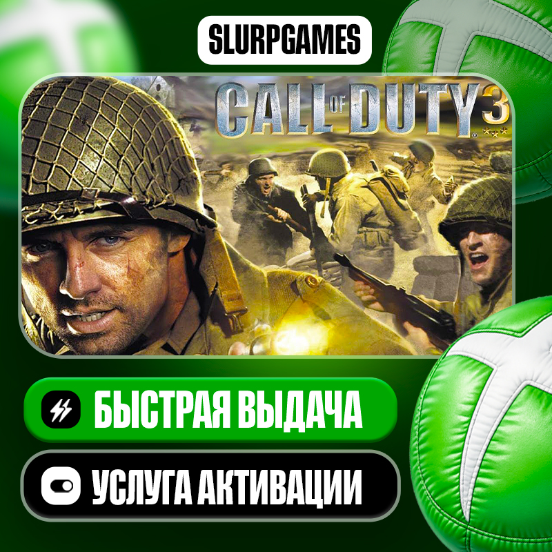 Call of Duty 3 TURKEY (XBOX ONE, SERIES) photo 1