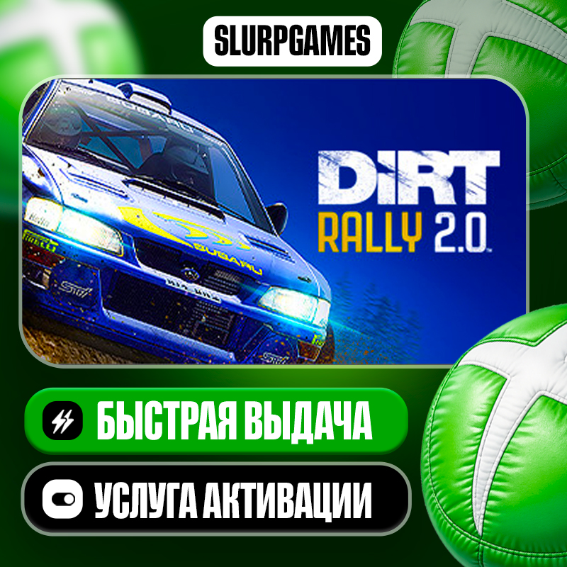 DiRT Rally 2.0 ТУРЦИЯ (XBOX ONE, SERIES) фото 1