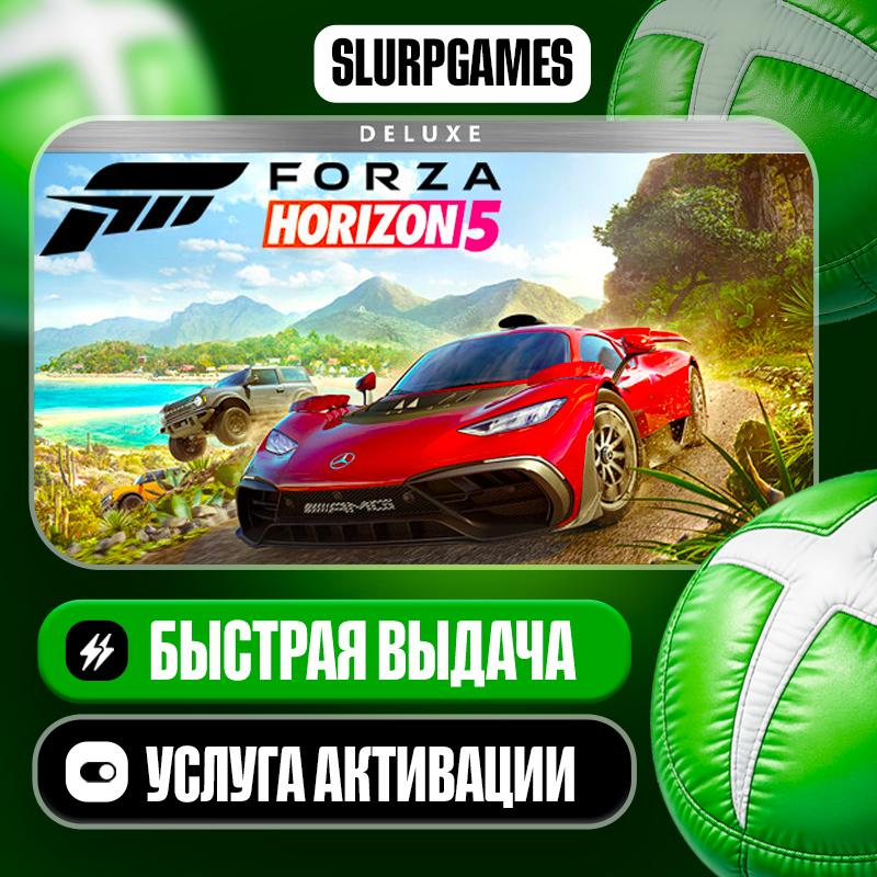 Forza Horizon 5 Deluxe Edition ТУРЦИЯ (XBOX ONE, SERIES) фото 1