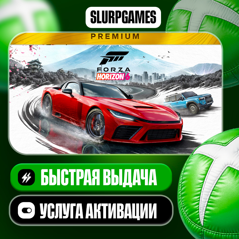 Forza Horizon 6 Premium Edition ТУРЦИЯ (XBOX SERIES) фото 1