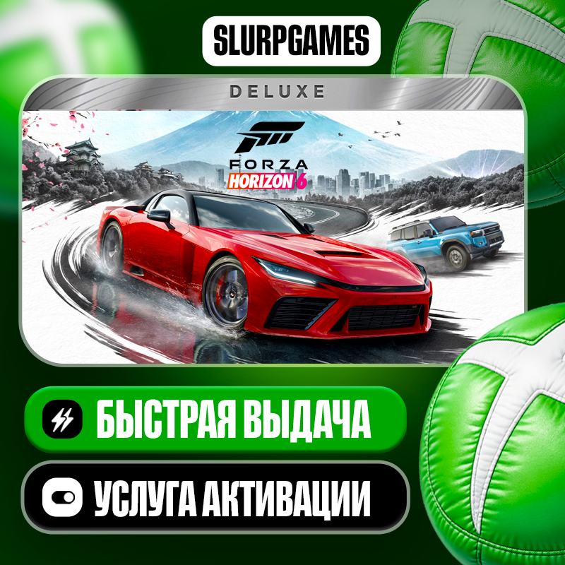 Forza Horizon 6 Deluxe Edition ТУРЦИЯ (XBOX SERIES) фото 1