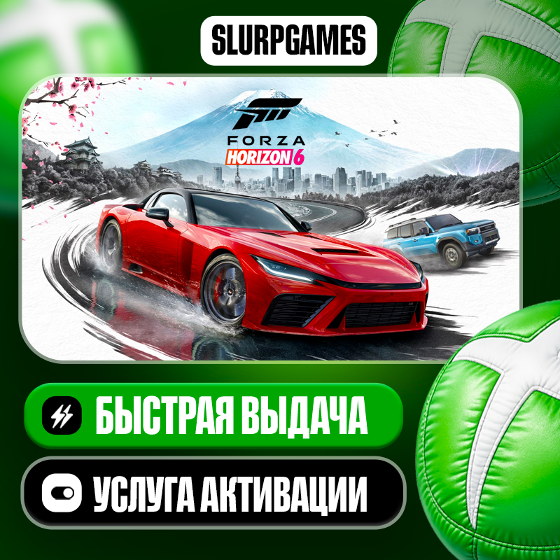 Forza Horizon 6 Standard Edition ТУРЦИЯ (XBOX SERIES) фото 1