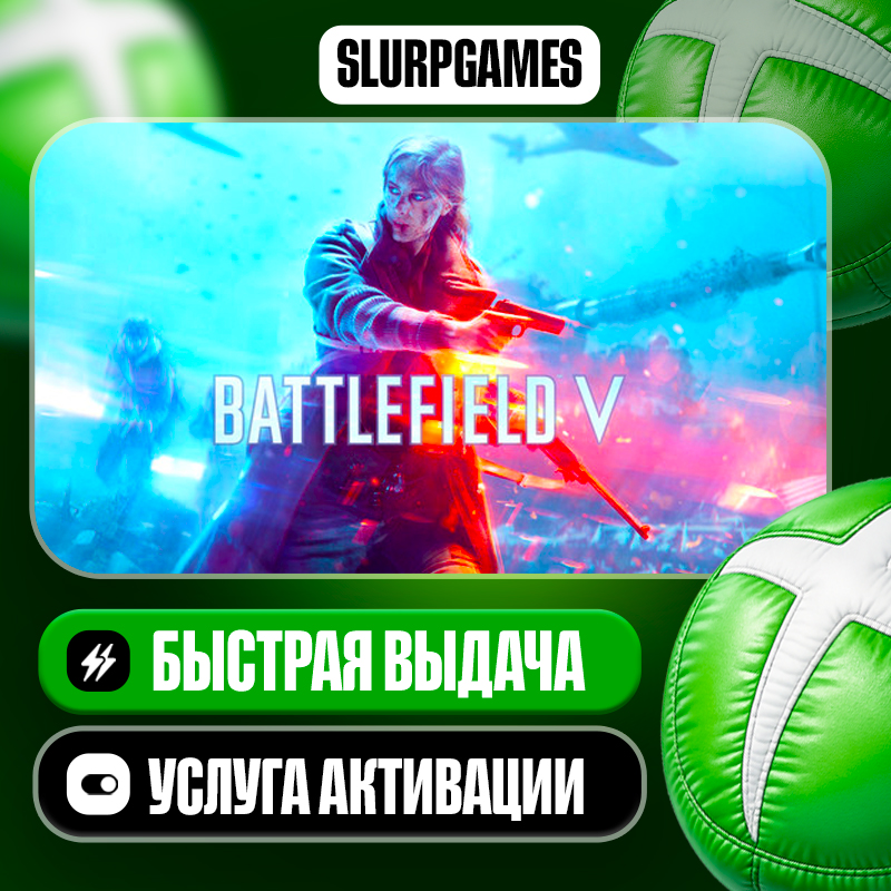 Battlefield V Standard Edition ТУРЦИЯ (XBOX ONE, SERIES) фото 1