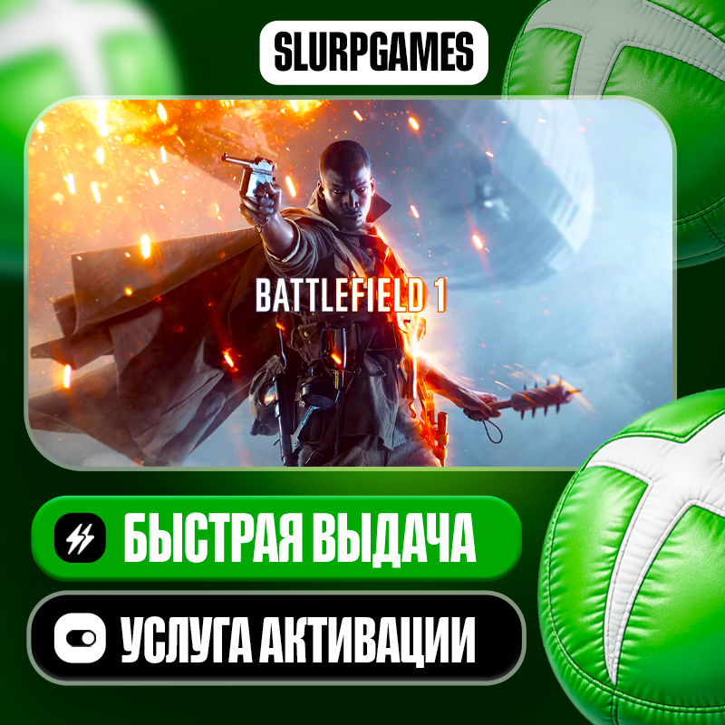 Battlefield 1 ТУРЦИЯ (XBOX ONE, SERIES) фото 1