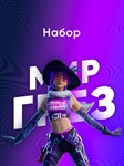 🔑Fortnite - Набор Мир грёз + Активация 🔑 - irongamers.ru