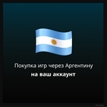 ✅Покупка игр через Аргентину на ваш аккаунт XBOX✅ - irongamers.ru