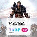 ✅Assassin&acute;s Creed Valhalla Xbox One, Series - irongamers.ru