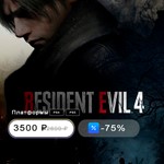 💙Resident Evil 4 Remake🔥ТУРЦИЯ (PS4/PS5) - irongamers.ru