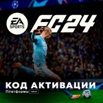 🔑EA SPORTS FC 24 Standard Edition Xbox One Series КЛЮЧ - irongamers.ru